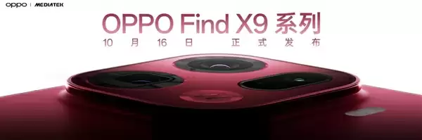 重构天玑性能上限!OPPO