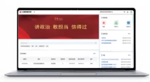 红藤档案系统界面示意图