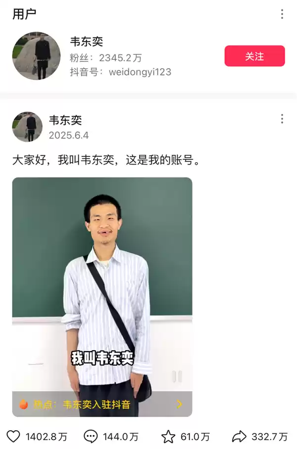 北大韦东奕团队数学研究项目入选国家自然科学奖初评公示