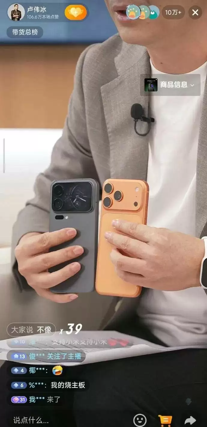 小米17 Pro Max真机展示