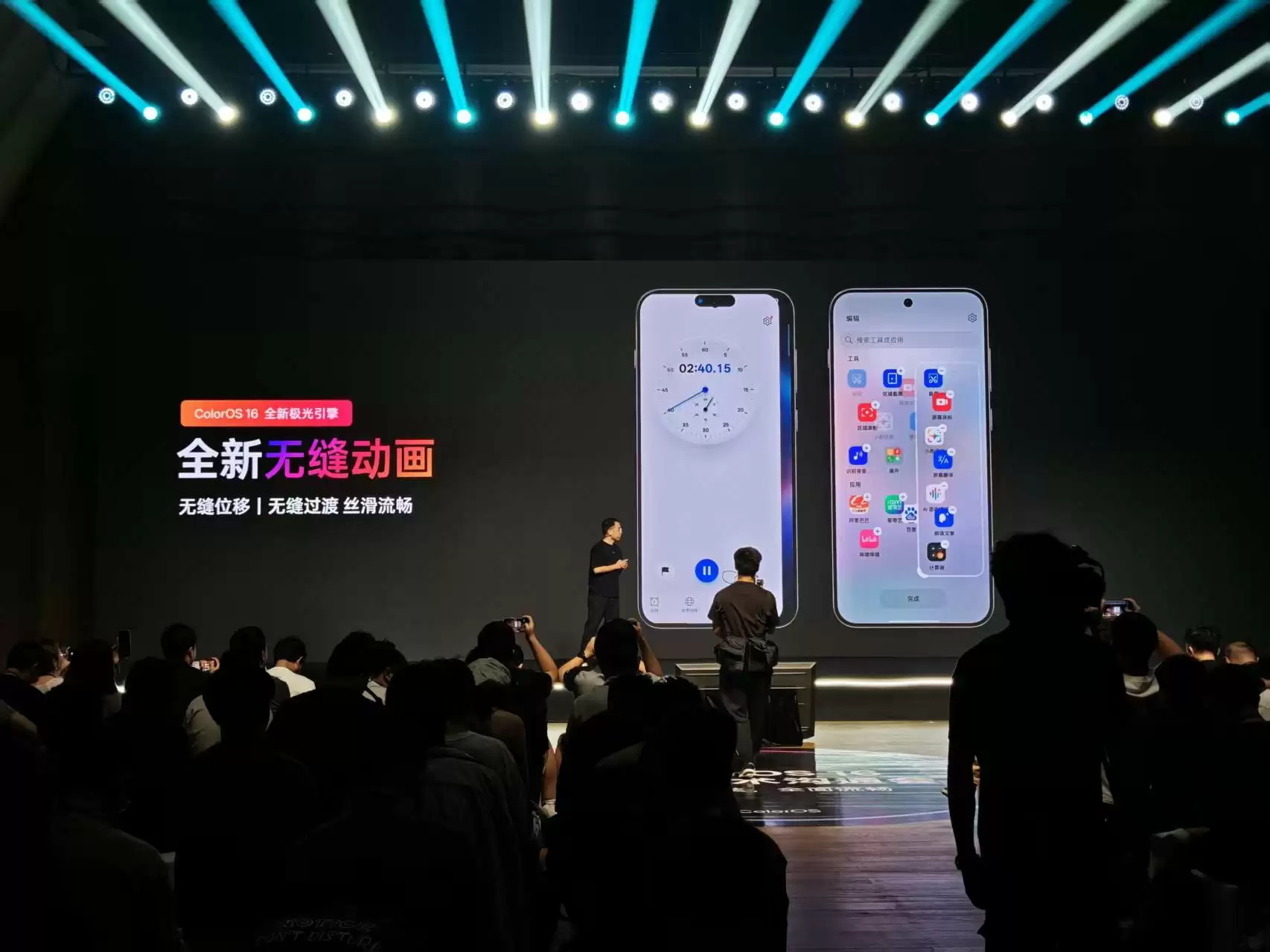 极光引擎示意图