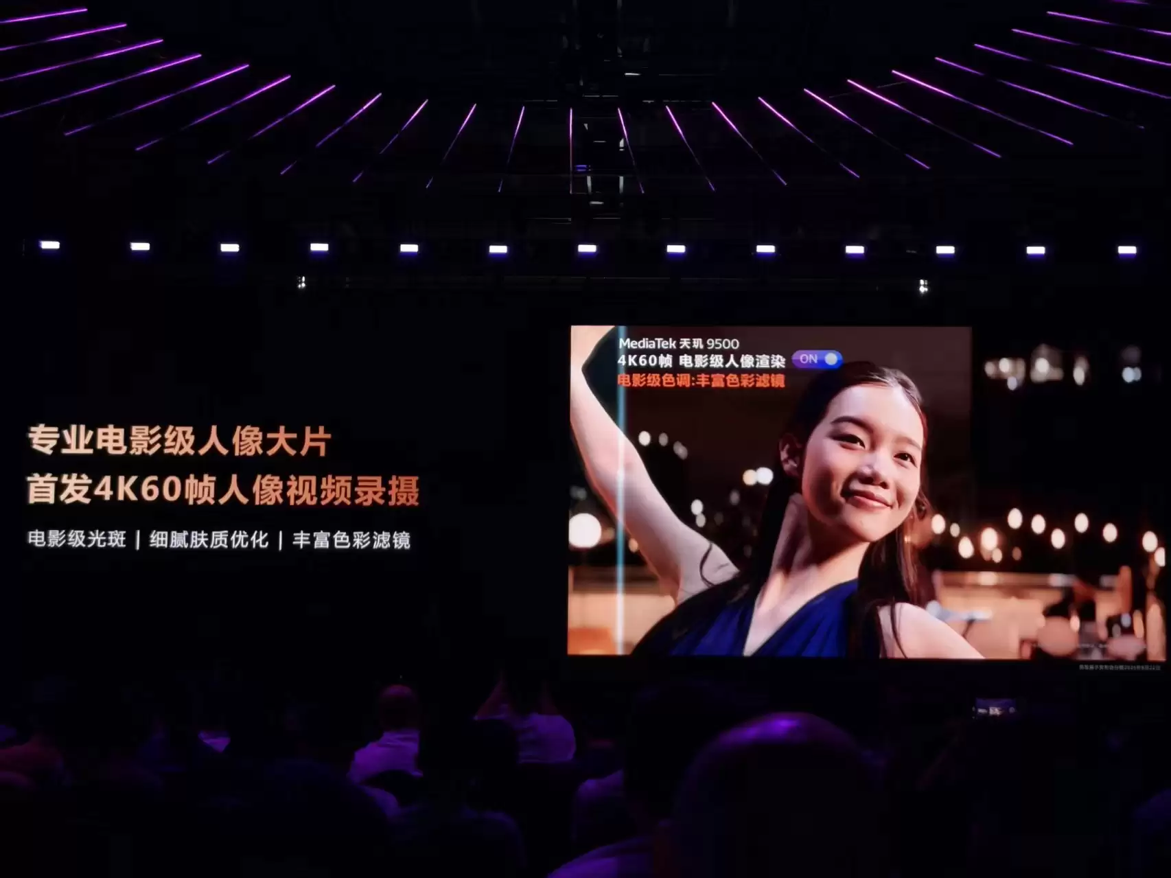 天玑9500技术解析