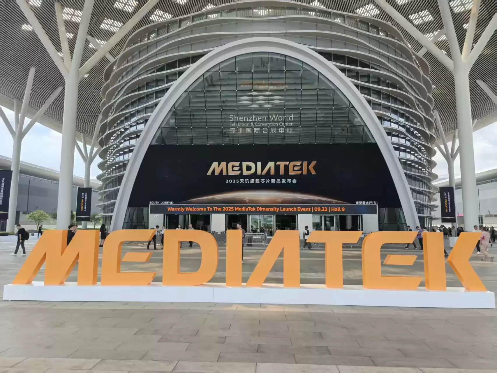 天玑9500发布会现场