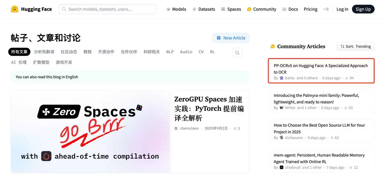 PP-OCRv5模型展示