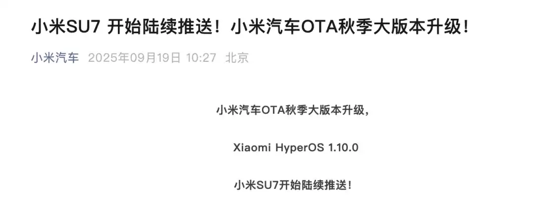 小米车载智能系统界面