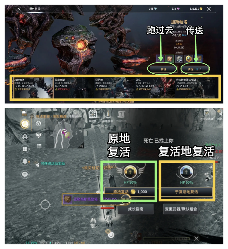 活动参与界面