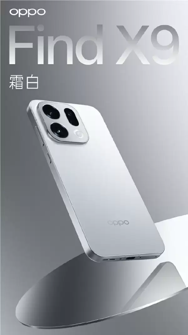 周意保谈OPPO