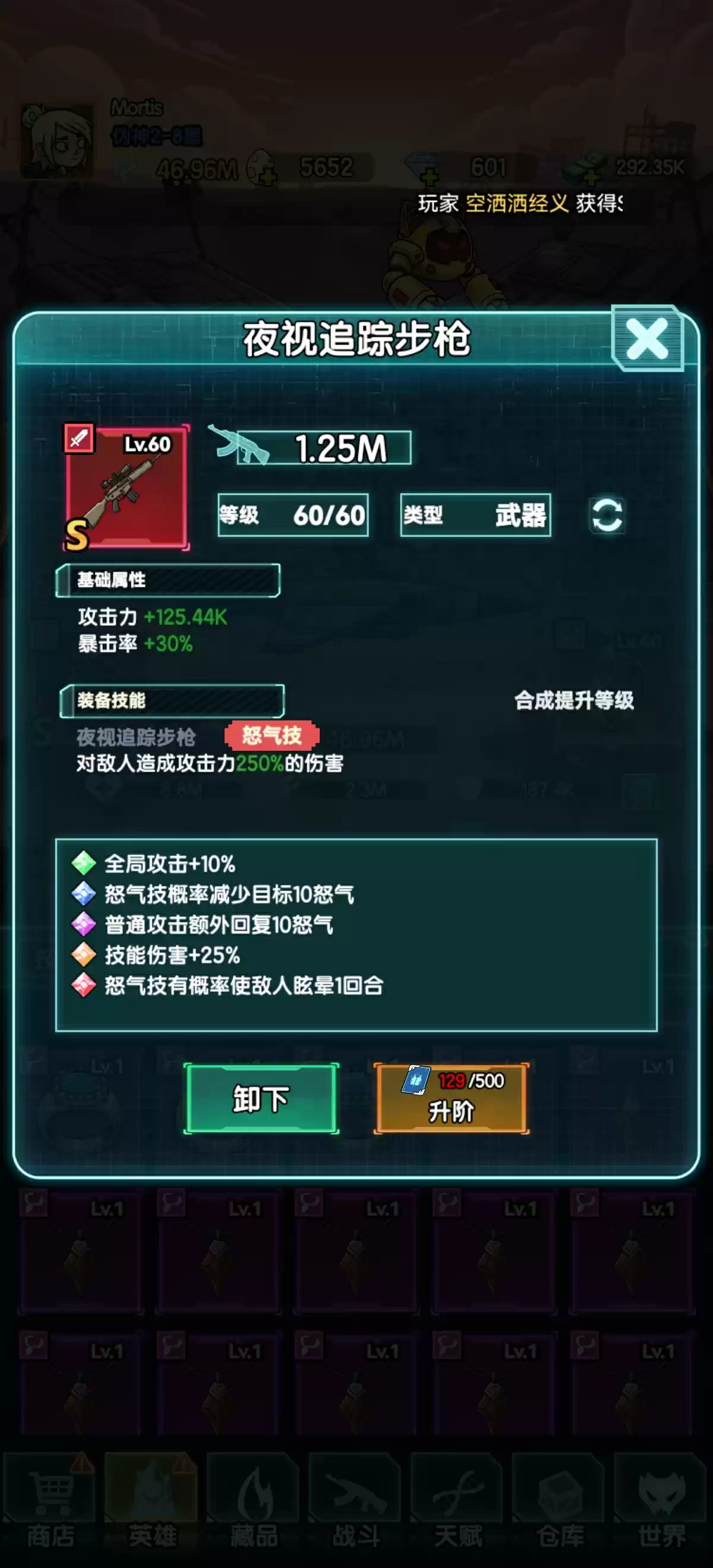 《我在诡秘搜物资》能抗衡大宝剑的流派怒气暴击流分享