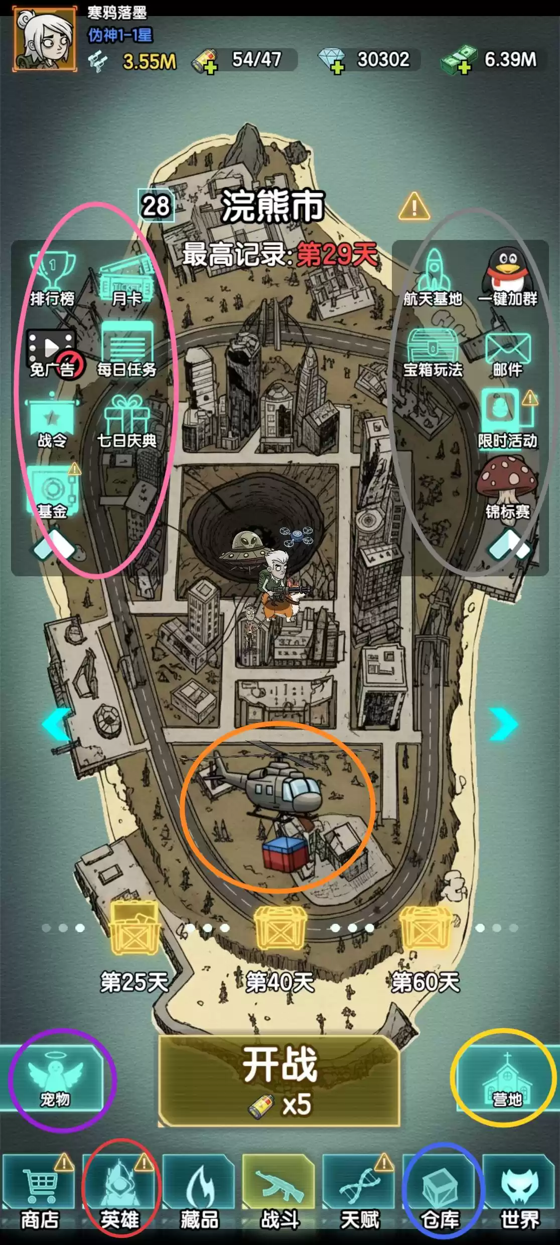 游戏主界面示意图