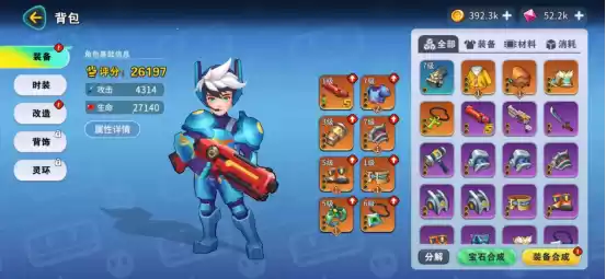 《异星之地》装备培养系统