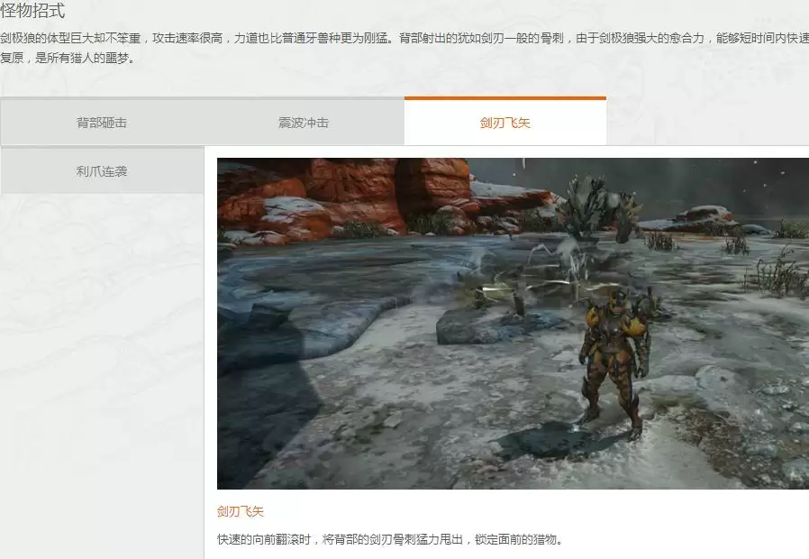 剑极狼战斗姿态