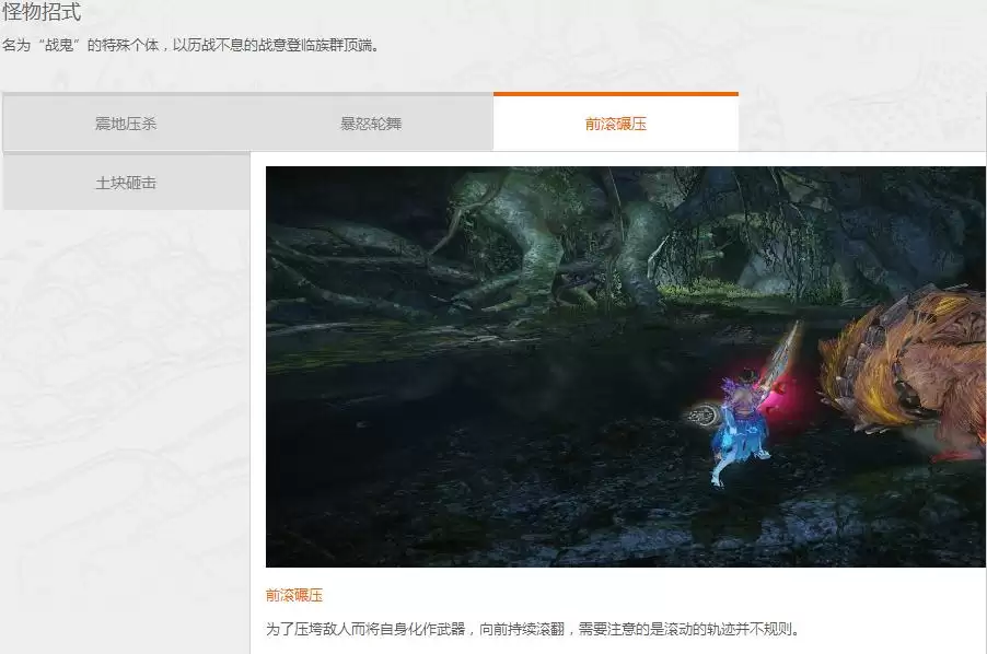 战鬼河狸兽技能展示