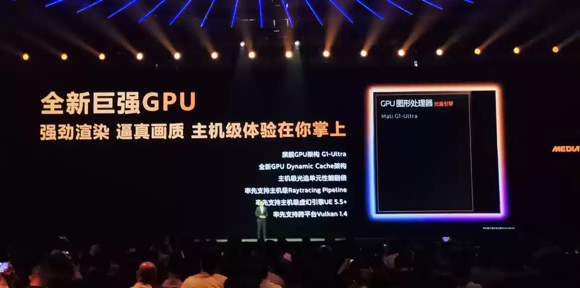 天玑9500 GPU性能