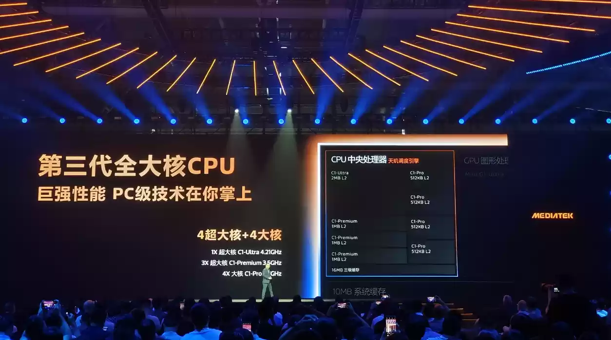 天玑9500 CPU架构