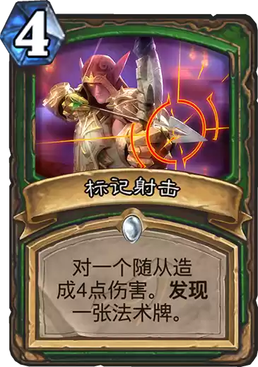 《炉石传说》暗影崛起猎人新卡标记射击介绍