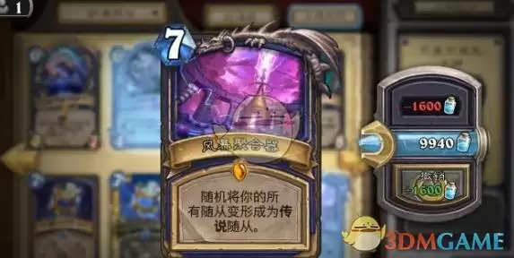 《炉石传说》暗影崛起沼泽女王哈加莎图鉴