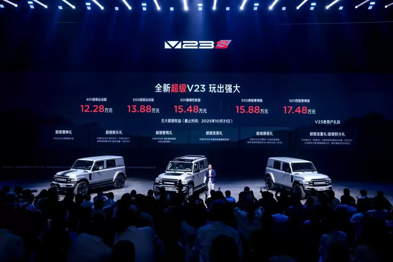 iCAR V23系列车型