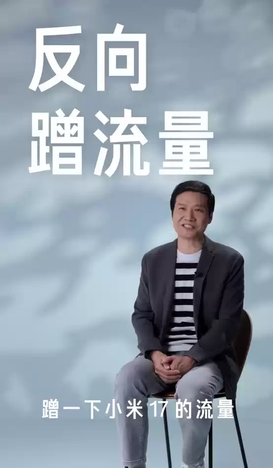 雷军谈对“改变”的理解：不断尝试努力 就有机会逆天改命