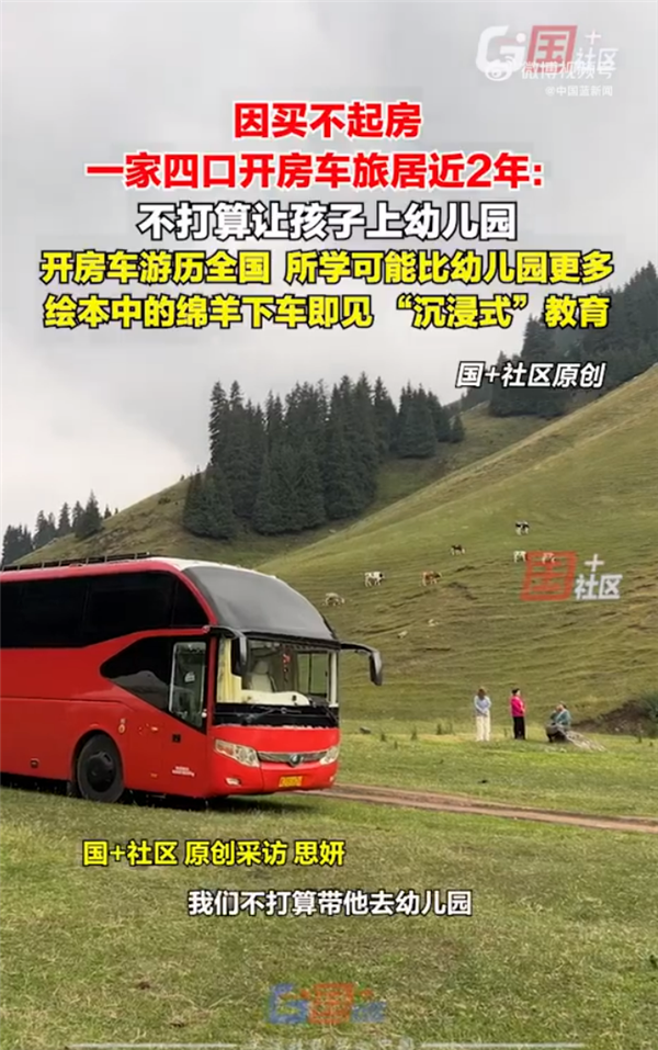 因买不起房