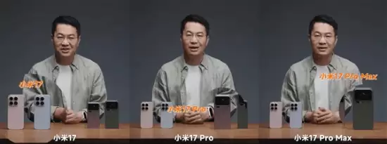 小米17系列三款新机曝光：全系直屏设计，9月25日发布