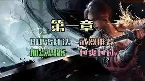 冰霜女巫战斗场景