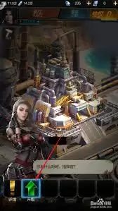 末日建筑升级示意图