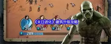 防御设施升级图