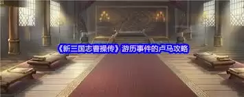 的卢马机制触发时机