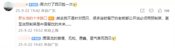 预制菜餐厅怎么看