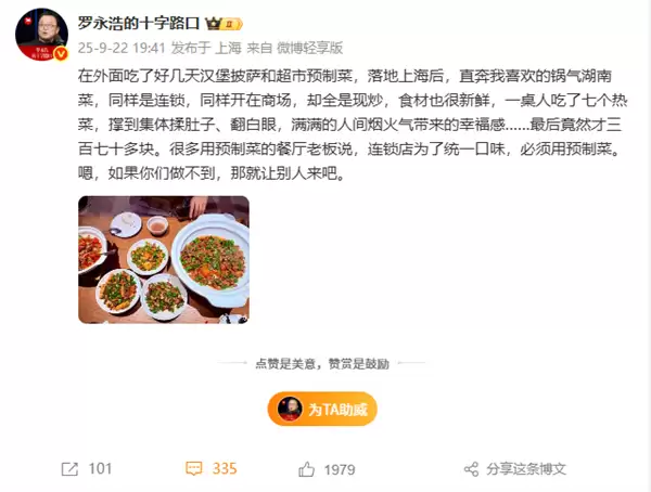 预制菜餐厅怎么看