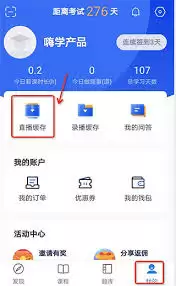 嗨学课堂订单查询界面
