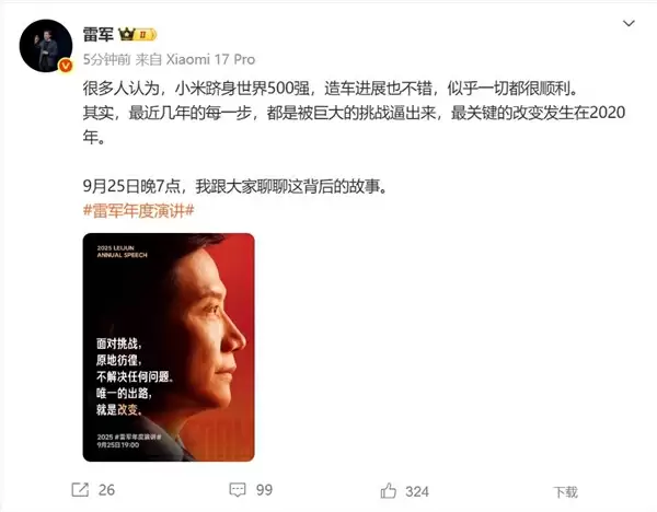 很多人认为小米造车似乎很顺利