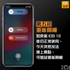 iPhone个人热点设置