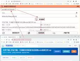 城通网盘下载文件查找