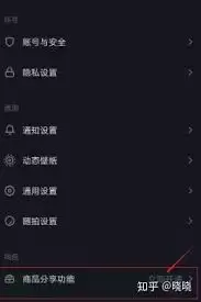 抖音商家后台通知