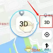 高德地图3D导航模式