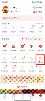 多多牧场PK对战界面