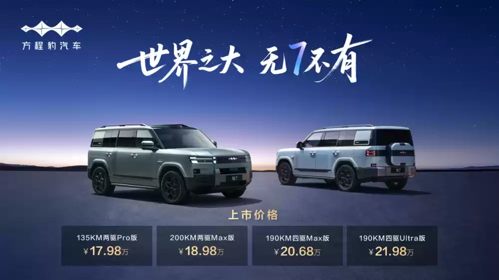 方程豹钛7科技SUV