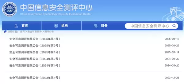 国产CPU安全天花板!7颗龙芯被评最高等级
