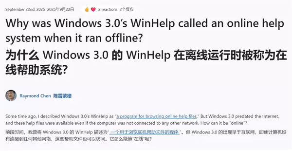 出现早于互联网：微软详解Windows