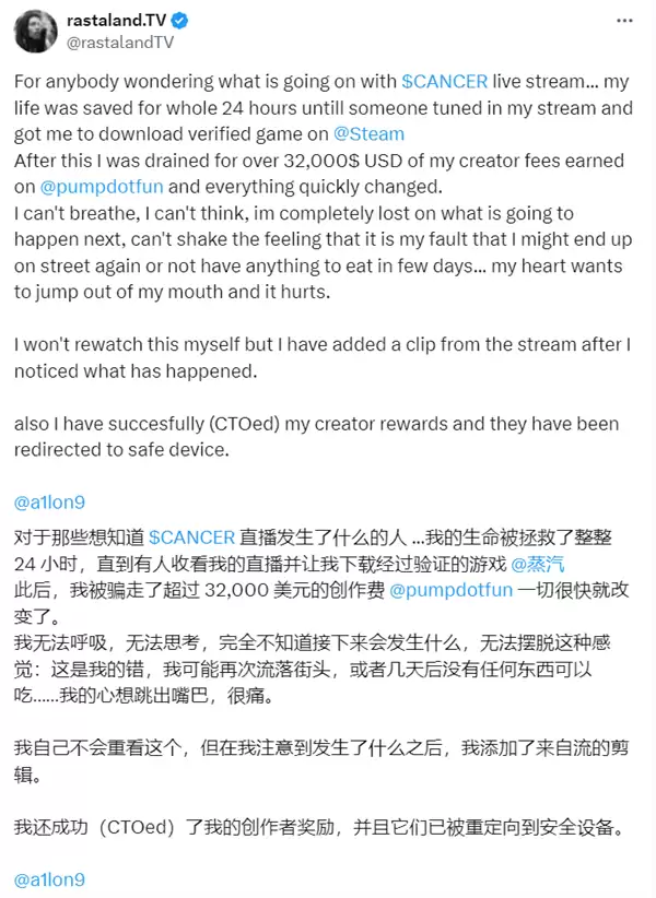 约22万救命钱被恶意游戏卷走：抗癌主播含泪求助！Steam遭灵魂拷问