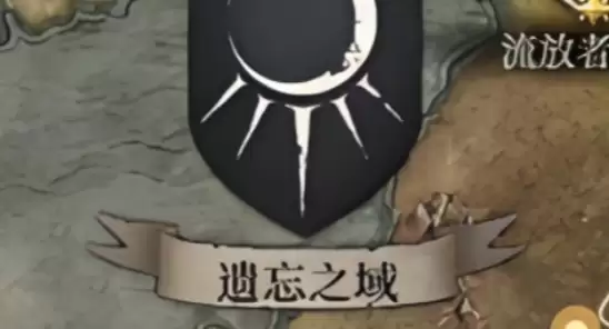 《地下城堡4:骑士与破碎编年史》遗忘之域纪念品收集攻略