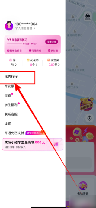 订单记录入口