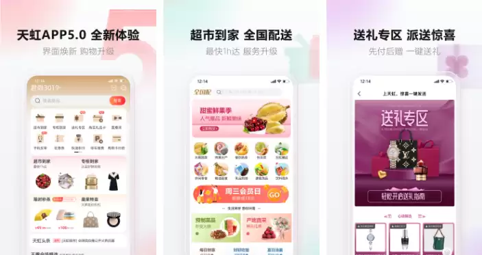 天虹商场积分操作指南