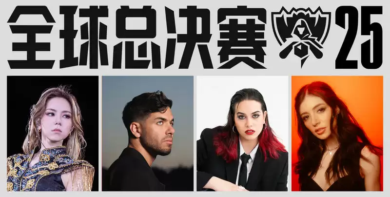 庆祝英雄联盟赛事15周年，邓紫棋与Anyma领衔献艺S赛开幕式