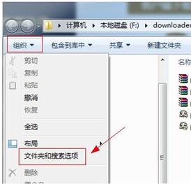 文件夹选项设置