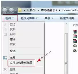 文件夹选项设置