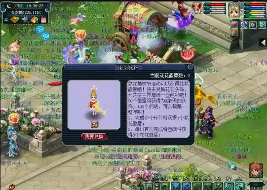 梦幻西游花花头饰获取渠道