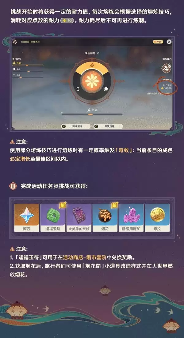 玄璧云聚玩法展示