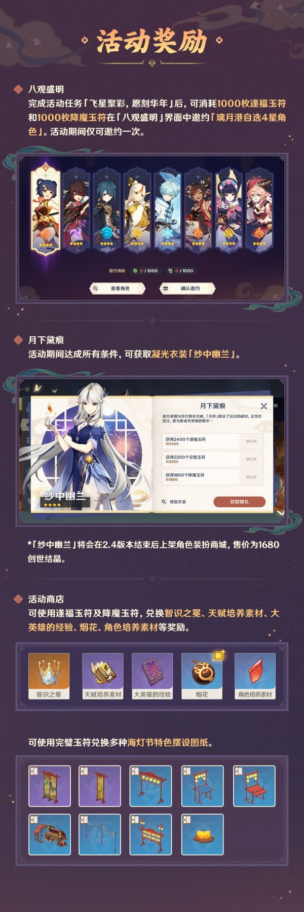 原石奖励展示